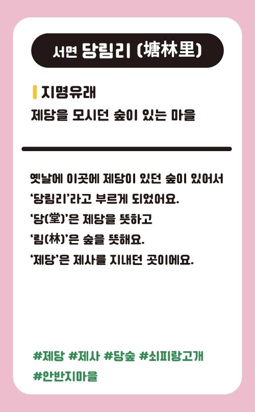 당림리